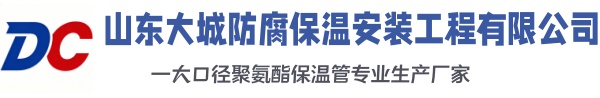 墨脱大城防腐保温安装工程有限公司